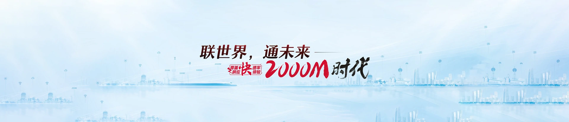 龙亭区联通宽带