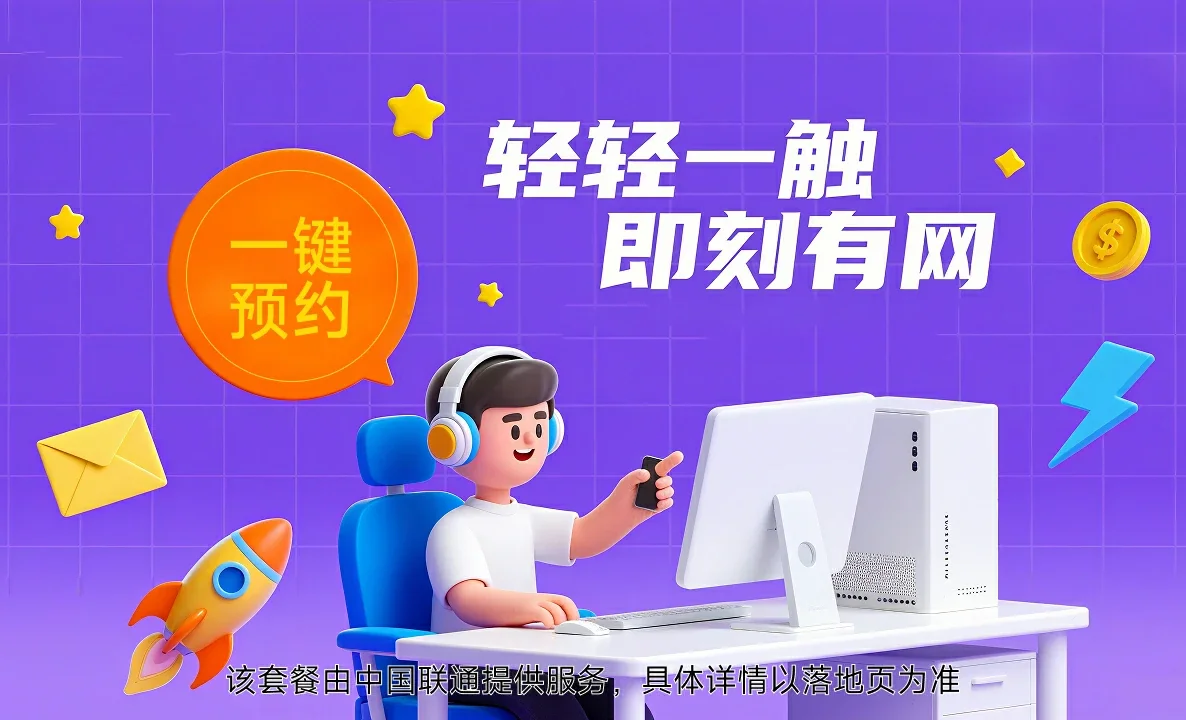 龙亭区中国联通